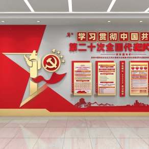 现代二十大党建文化墙3D模型下载